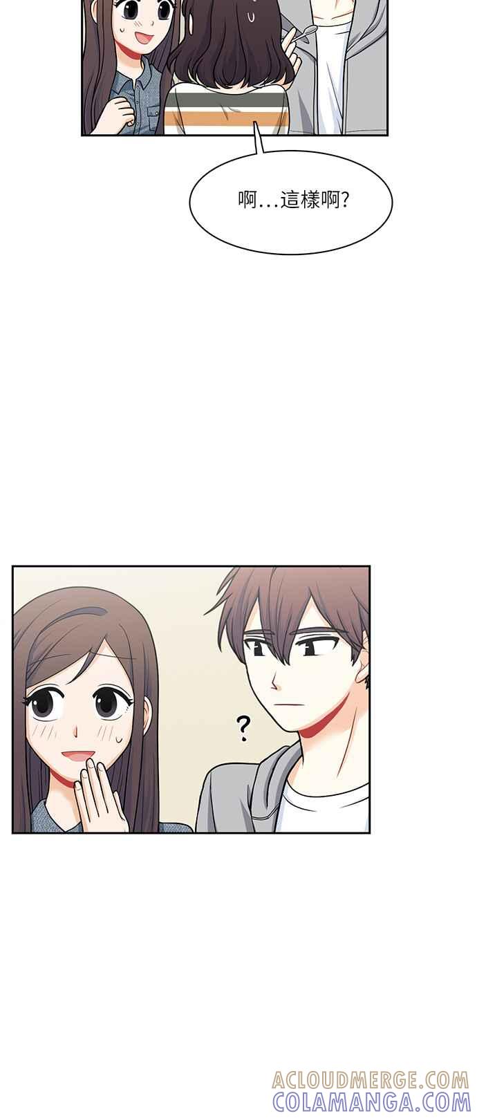 《花开的日子》第67话 第4页