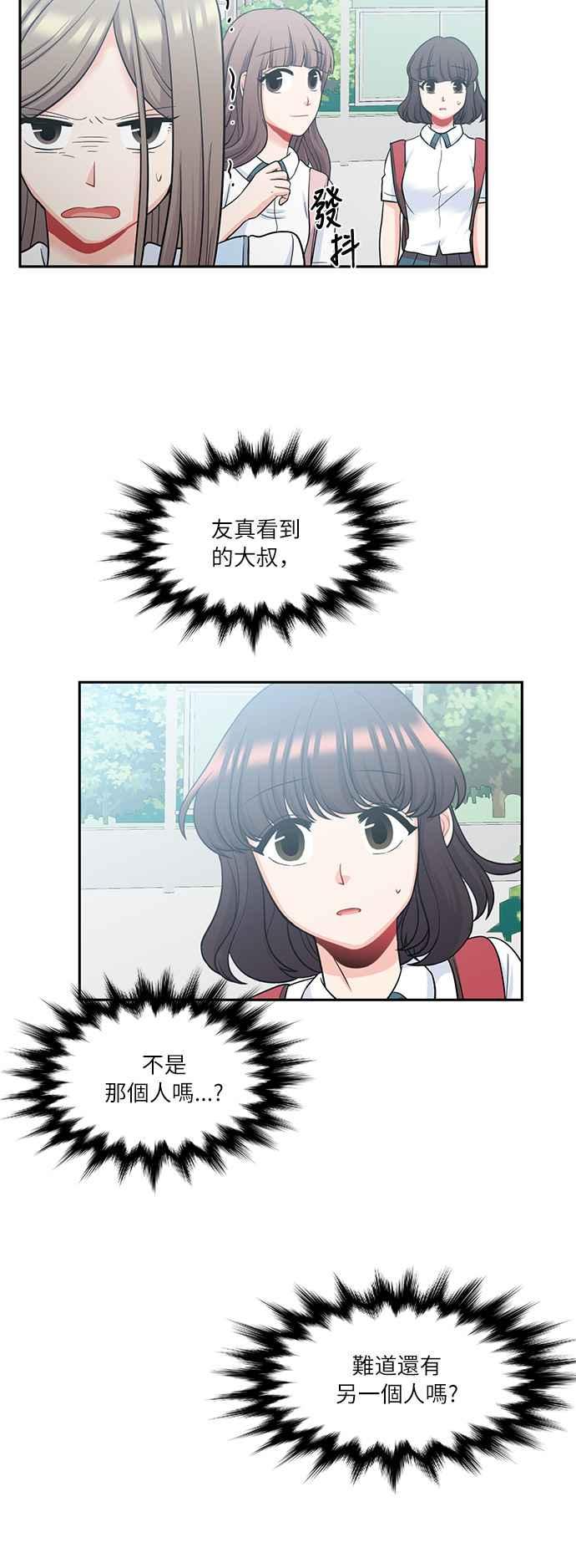 《花开的日子》第67话 第39页
