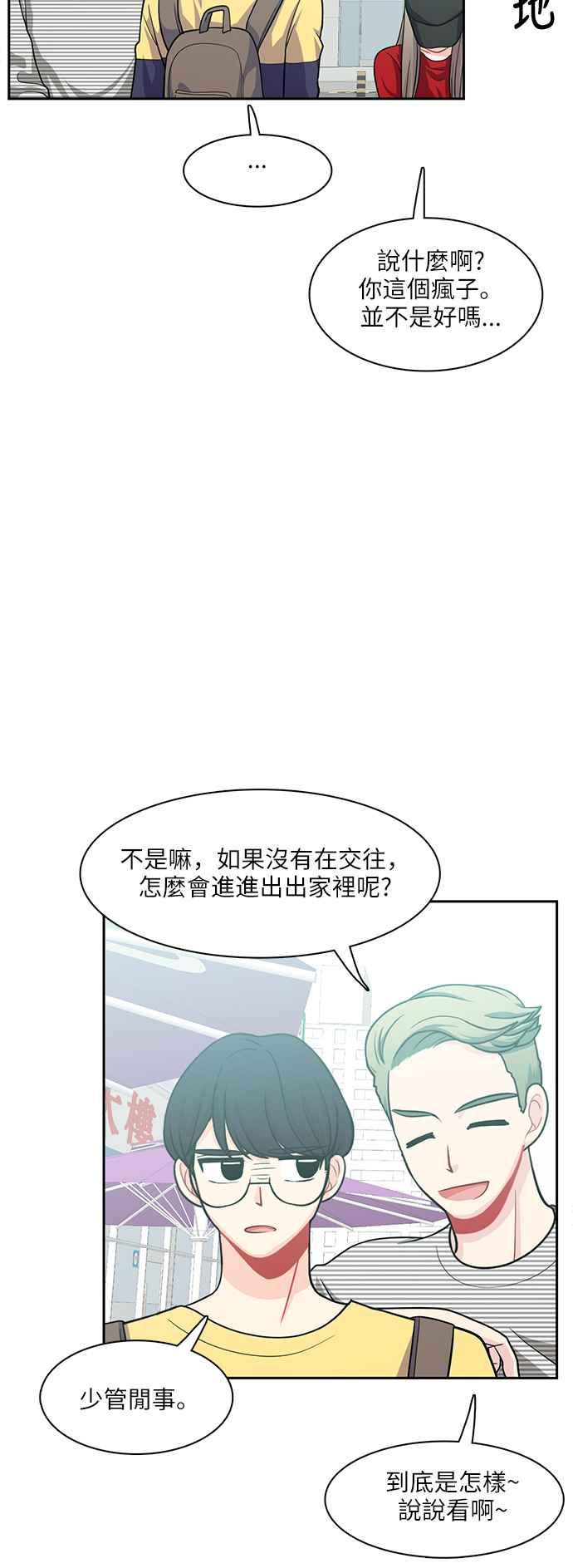 《花开的日子》第67话 第15页
