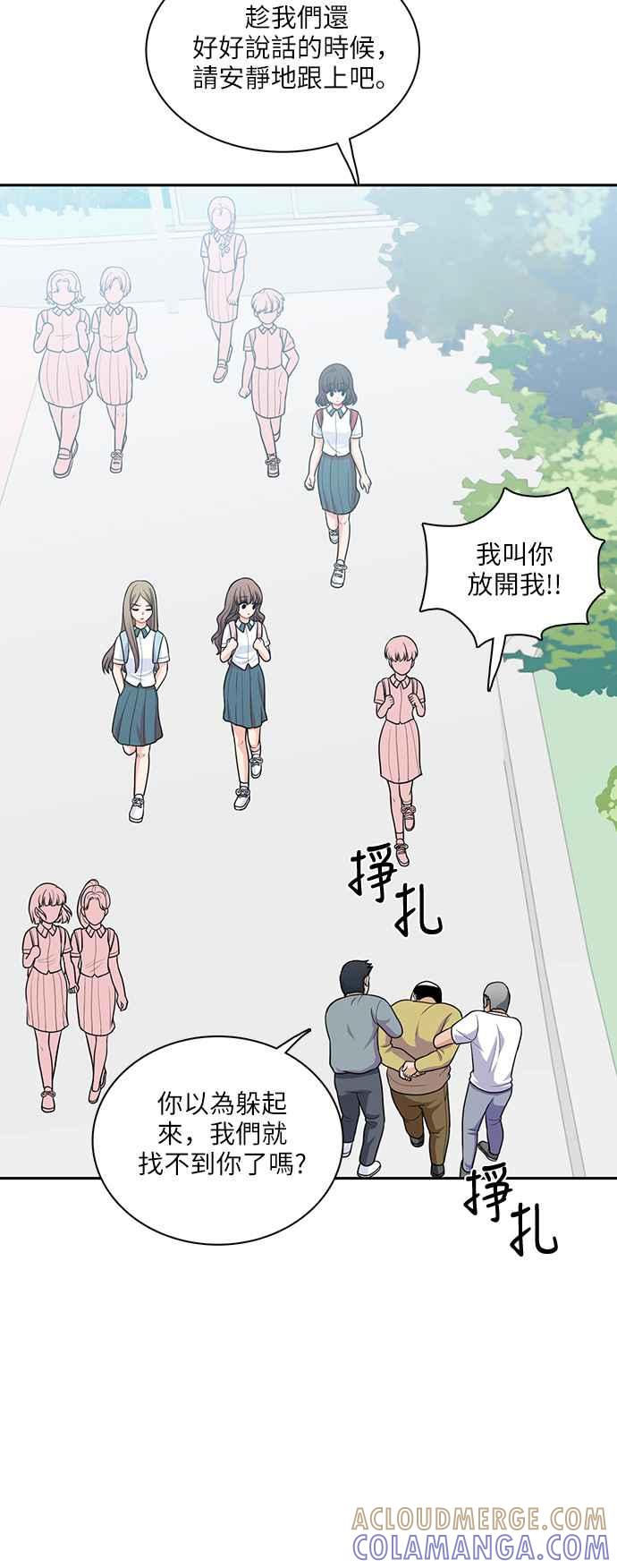《花开的日子》第67话 第34页