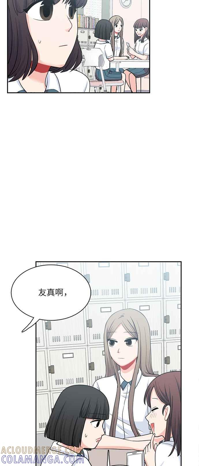 《花开的日子》第67话 第43页