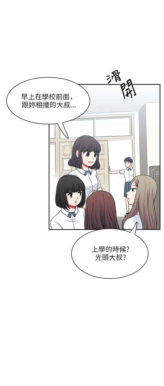 《花开的日子》第67话 第45页
