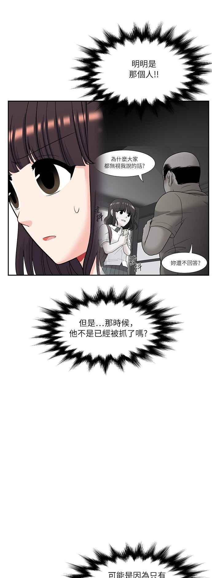 《花开的日子》第67话 第36页