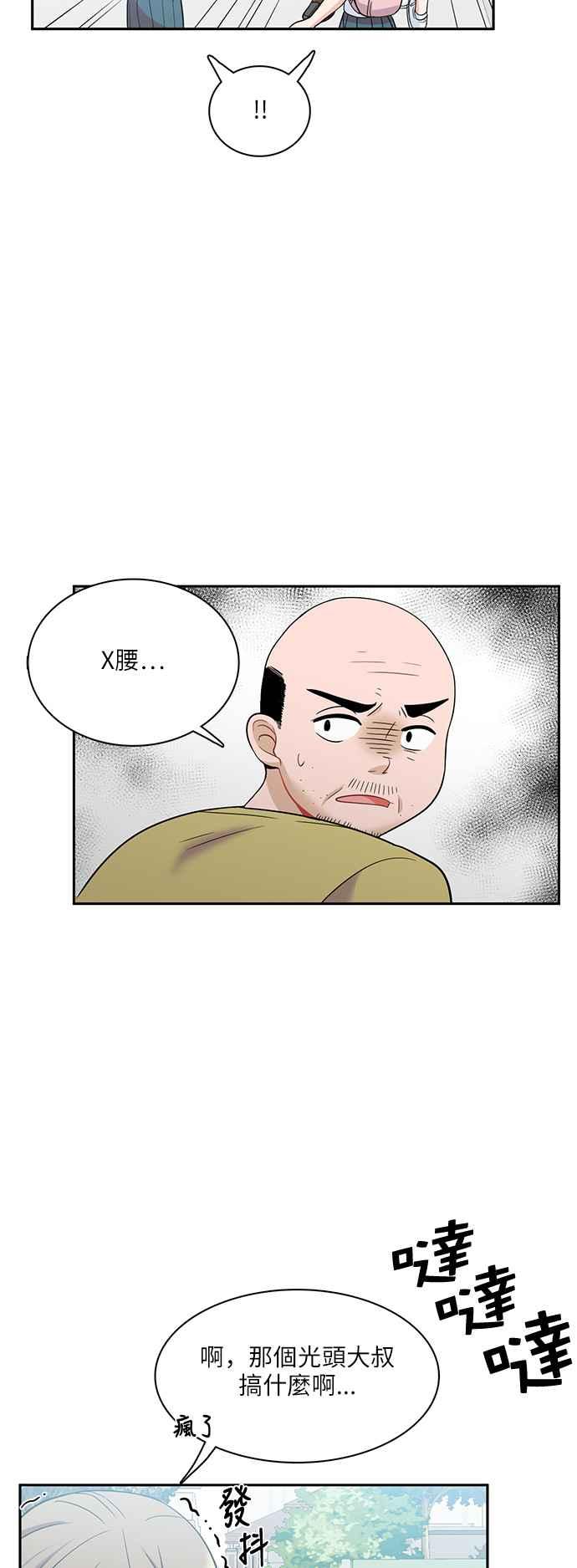 《花开的日子》第67话 第38页