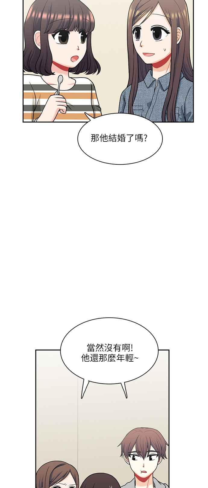 《花开的日子》第67话 第3页