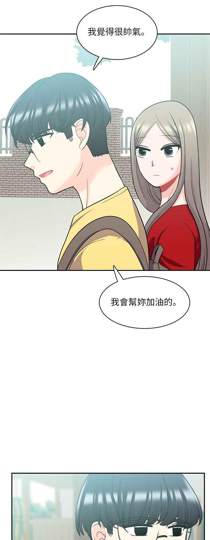 《花开的日子》第67话 第26页