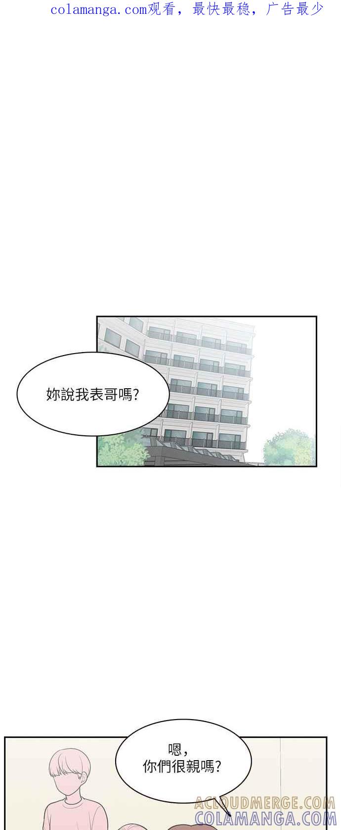 《花开的日子》第67话 第1页