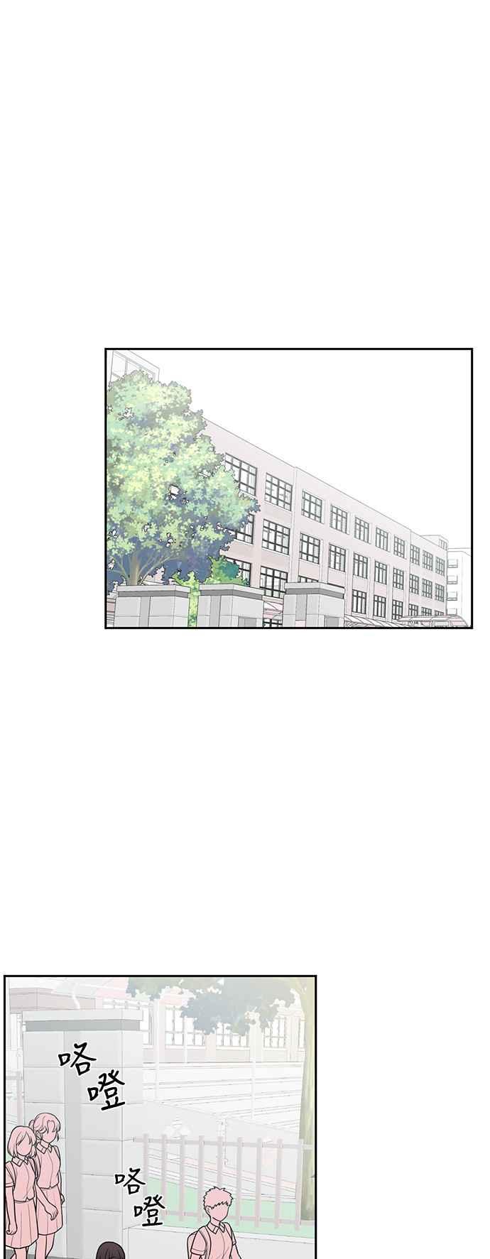 《花开的日子》第67话 第29页
