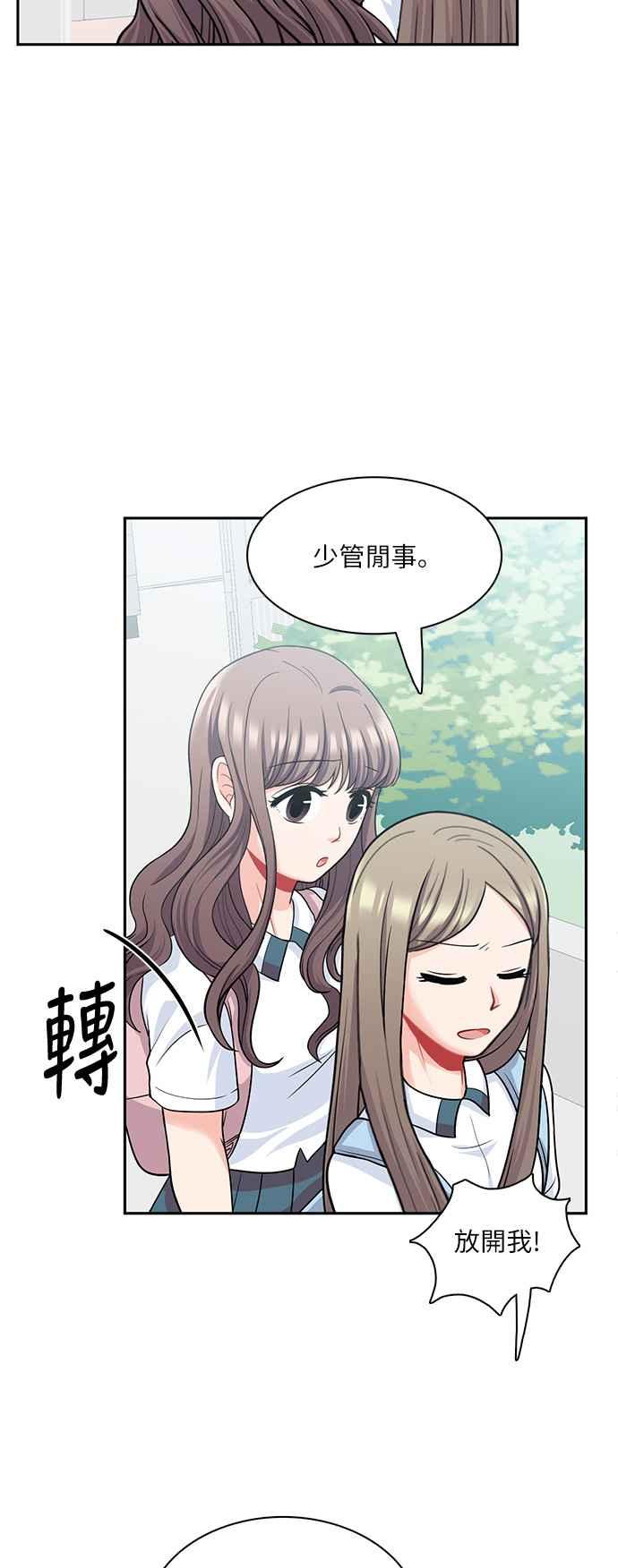 《花开的日子》第67话 第33页