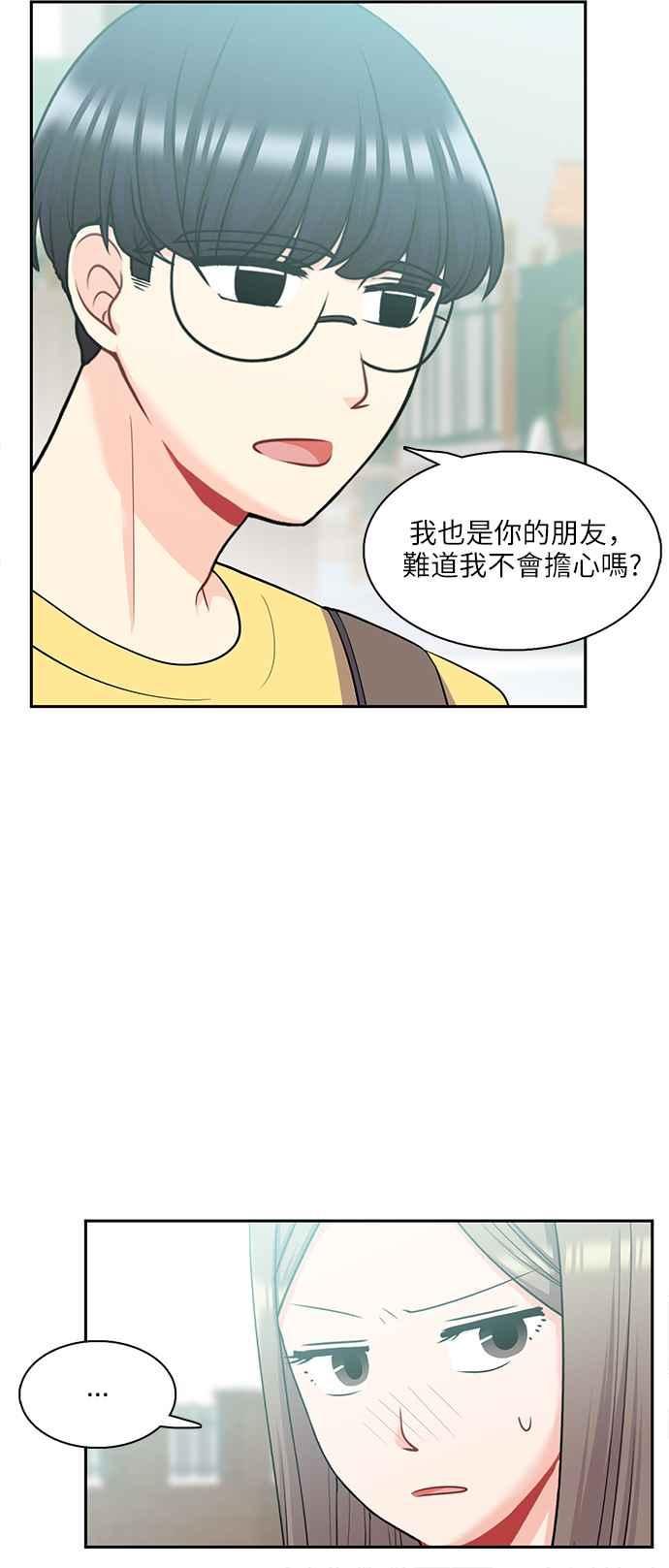 《花开的日子》第67话 第20页