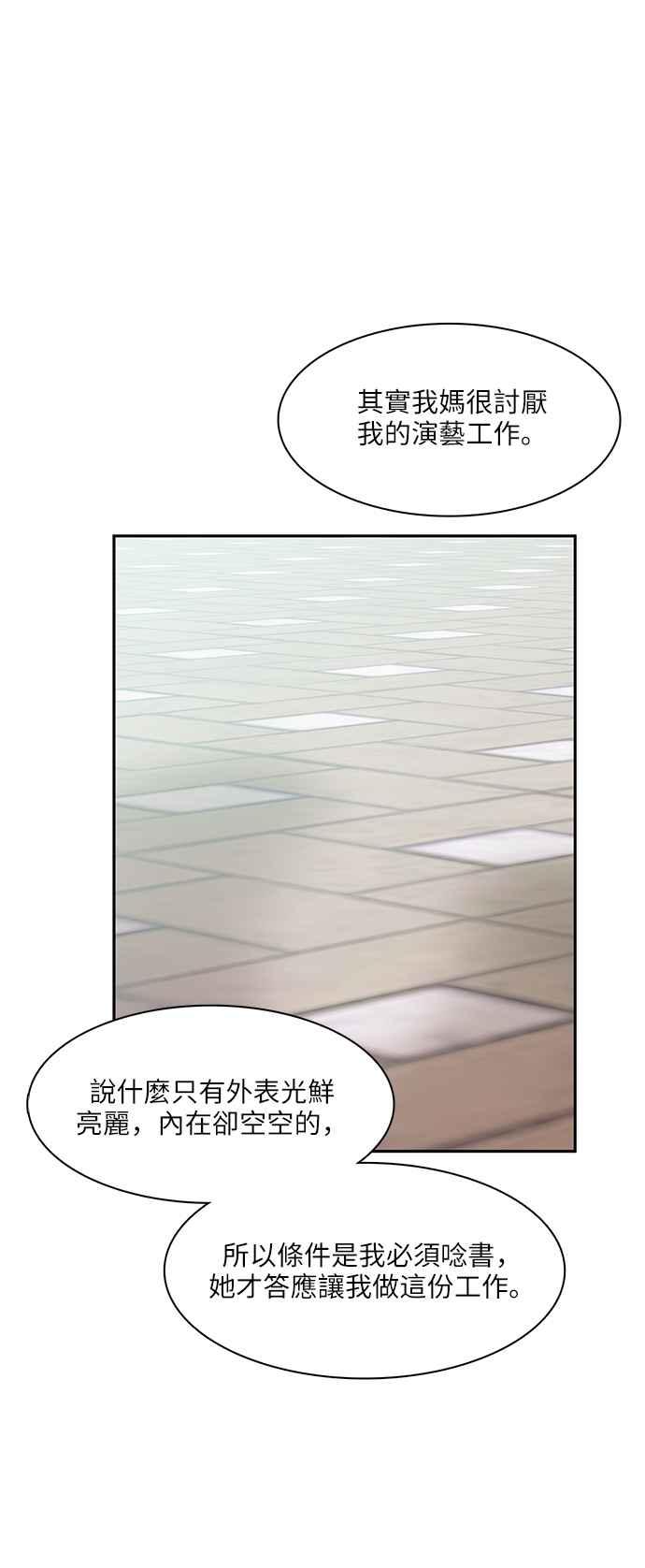 《花开的日子》第67话 第23页