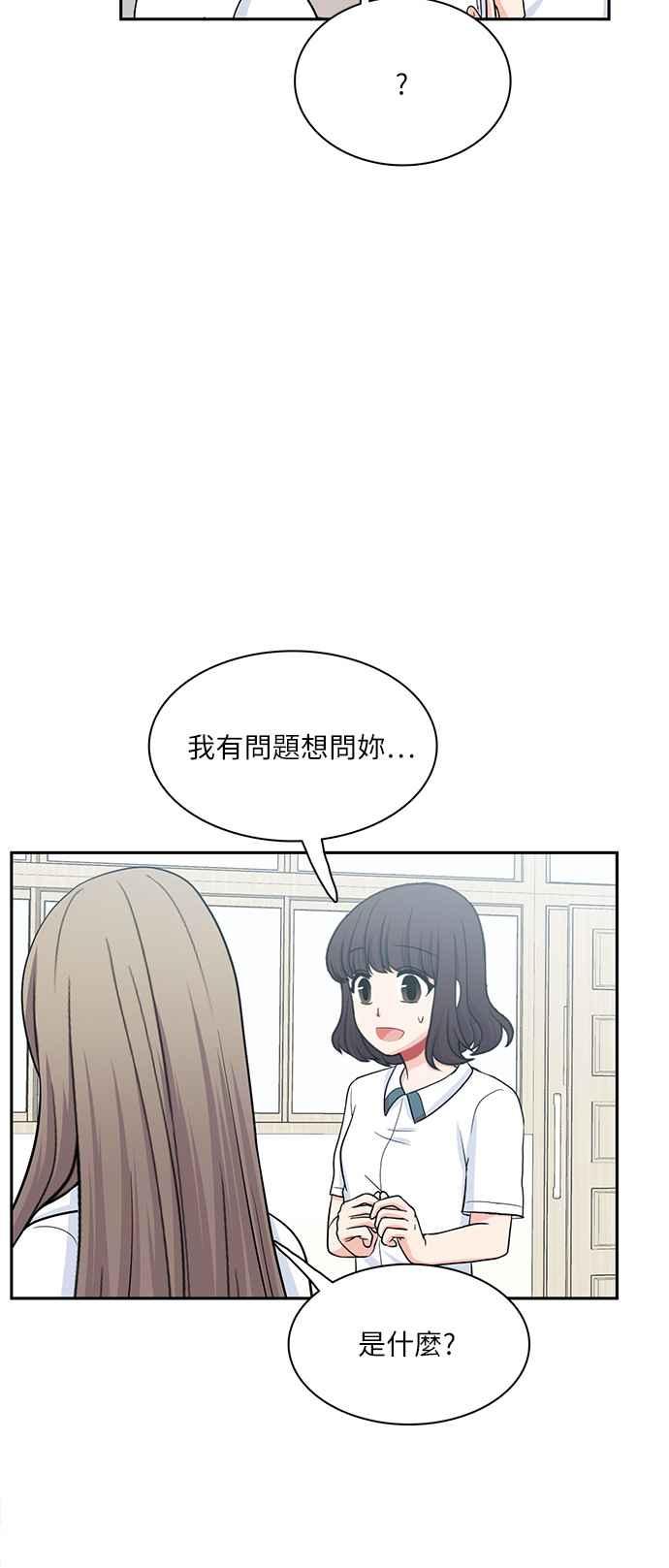 《花开的日子》第67话 第44页