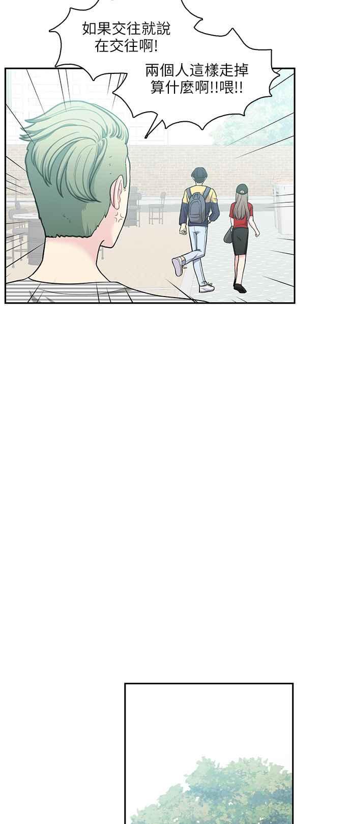《花开的日子》第67话 第17页