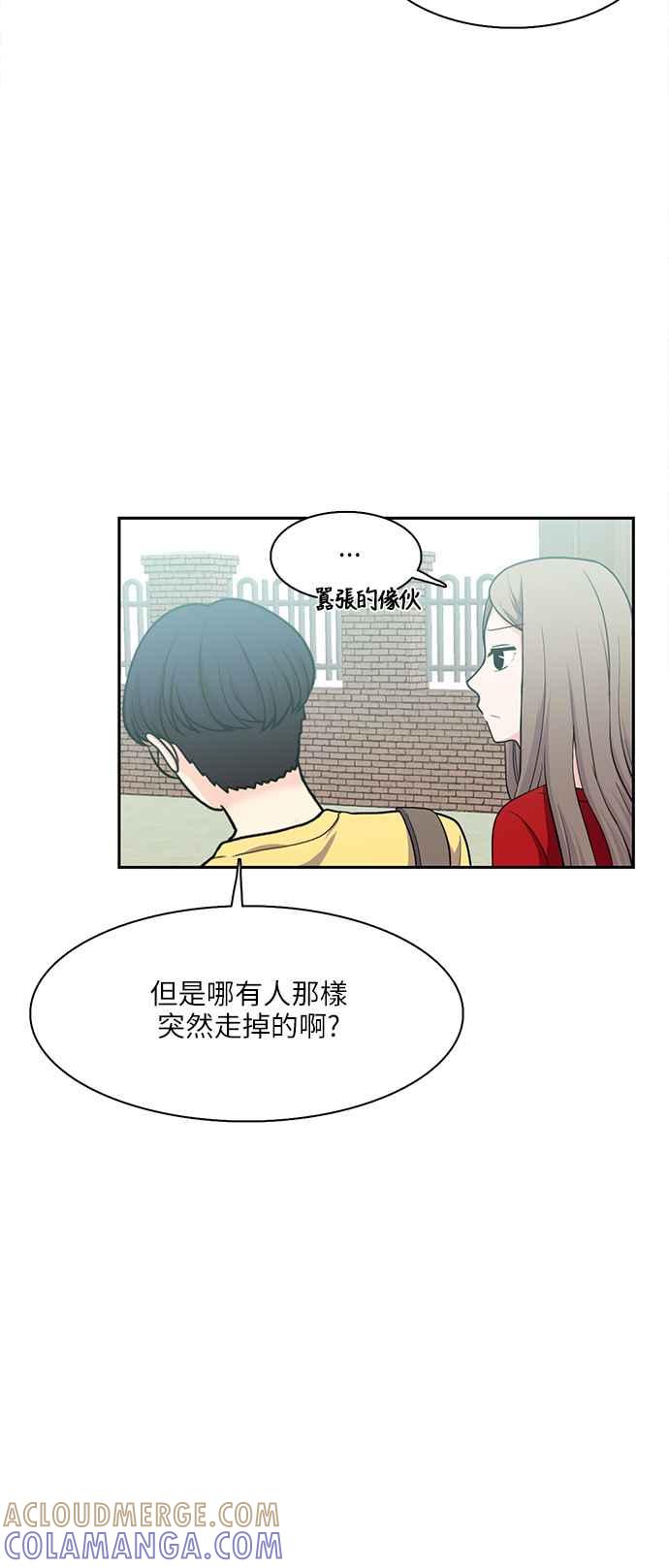 《花开的日子》第67话 第19页