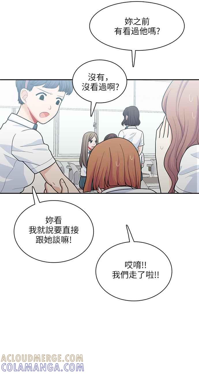 《花开的日子》第67话 第46页