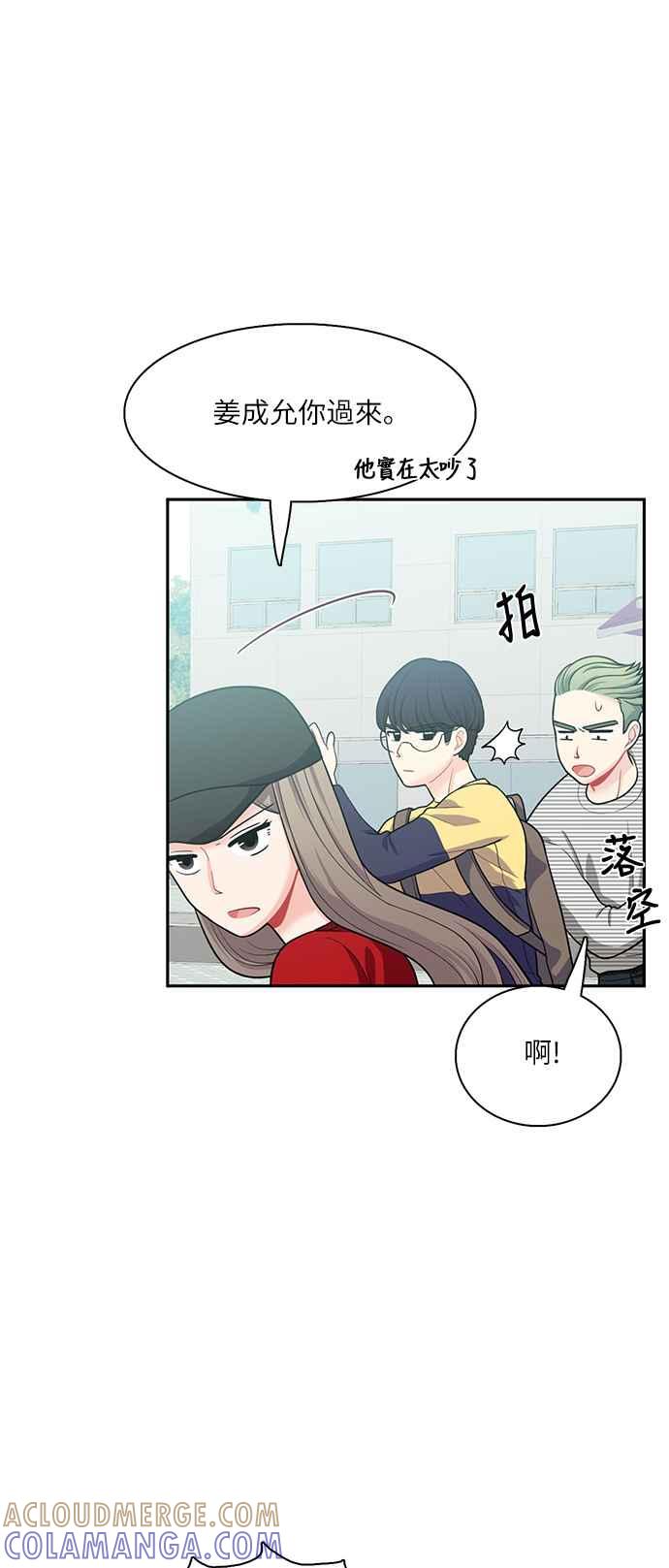 《花开的日子》第67话 第16页