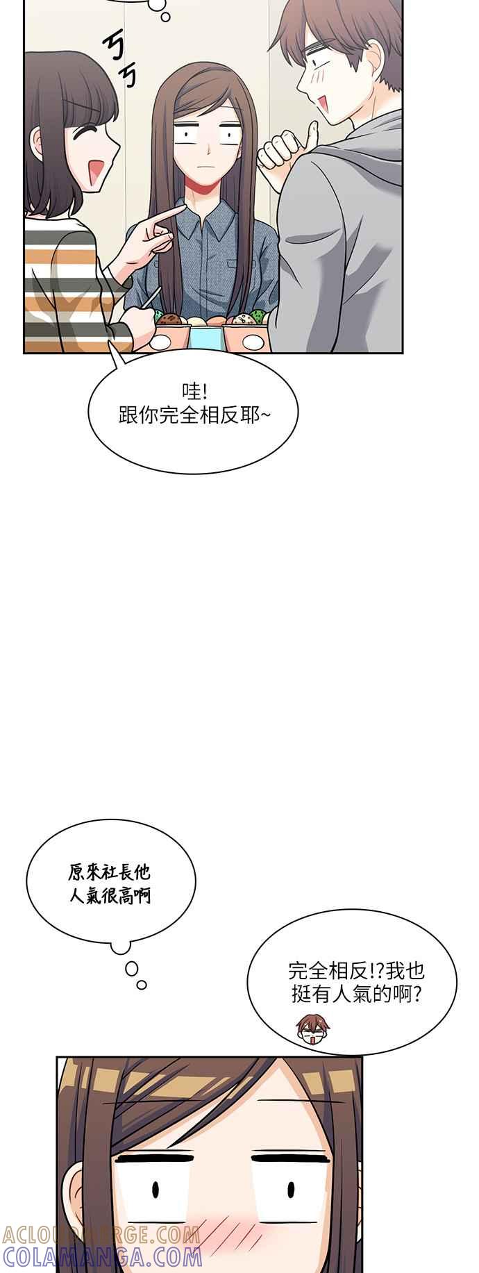 《花开的日子》第67话 第7页