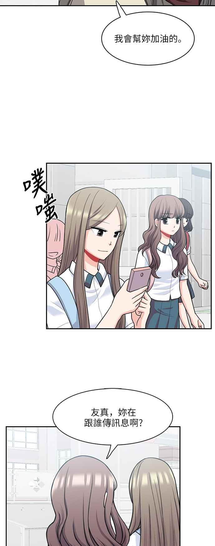 《花开的日子》第67话 第32页
