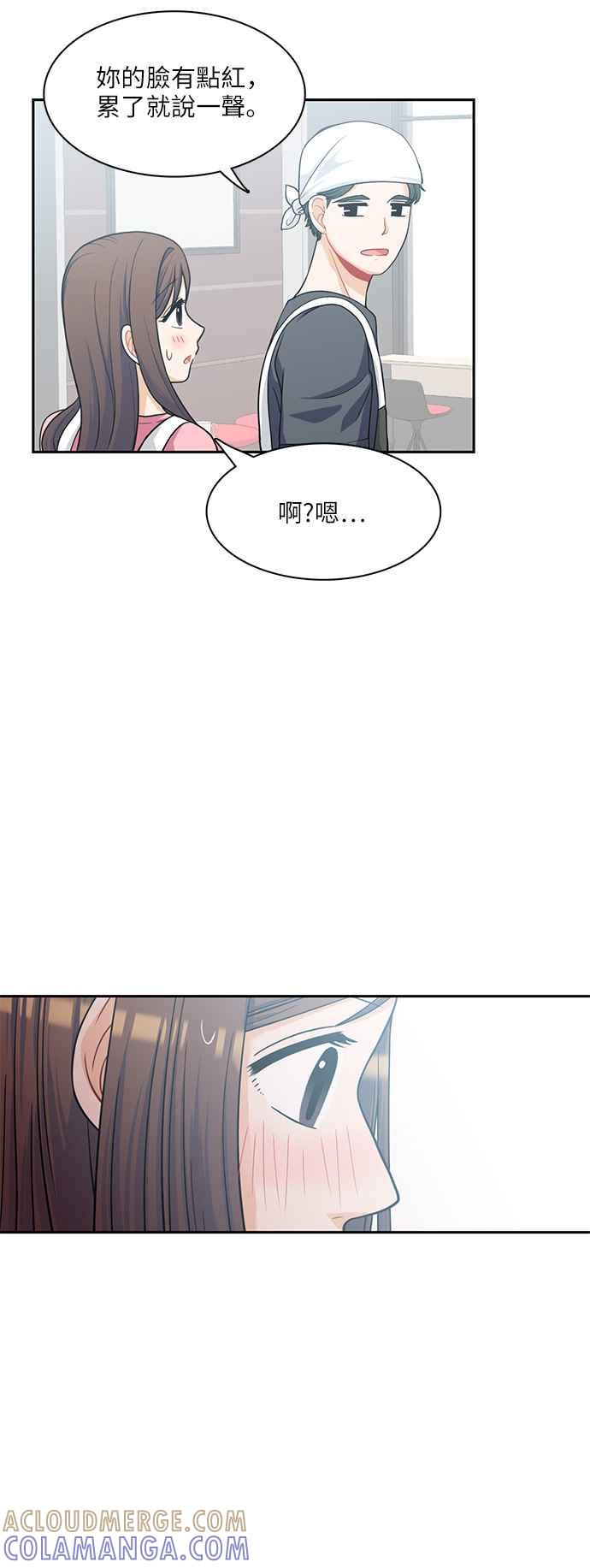 《花开的日子》第67话 第10页