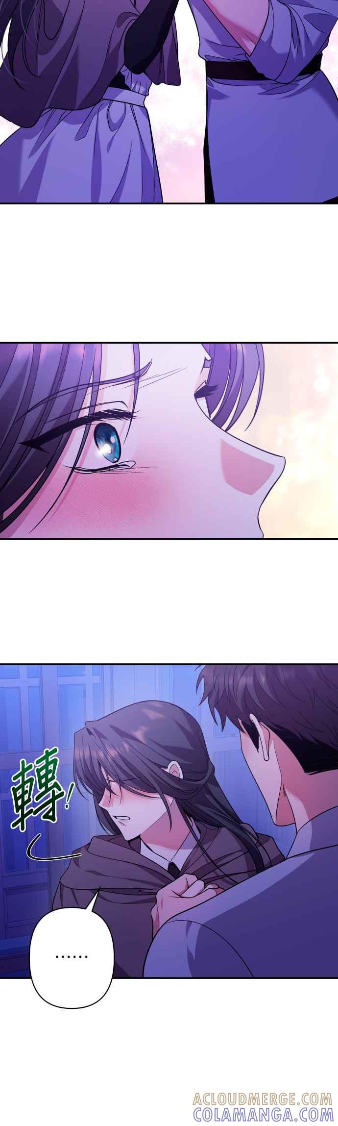 《请杀了我老公》第67话：危险的邀请 第33页