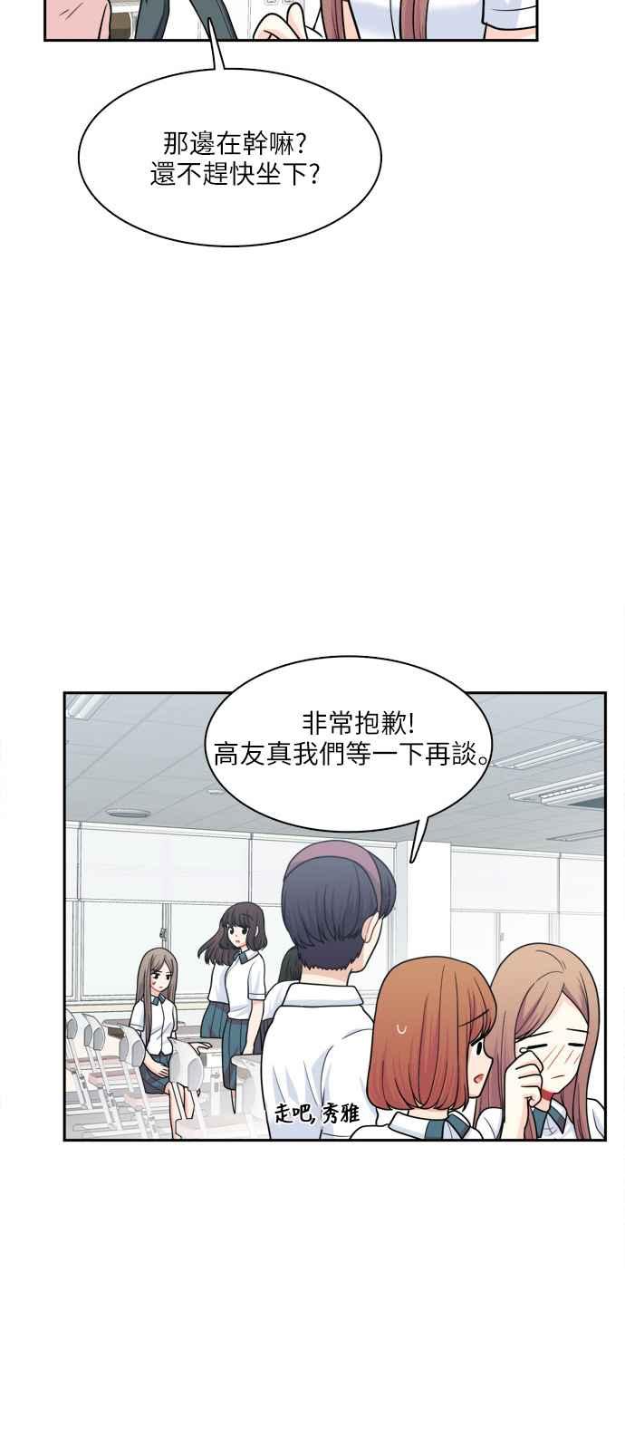 《花开的日子》第68话 第12页