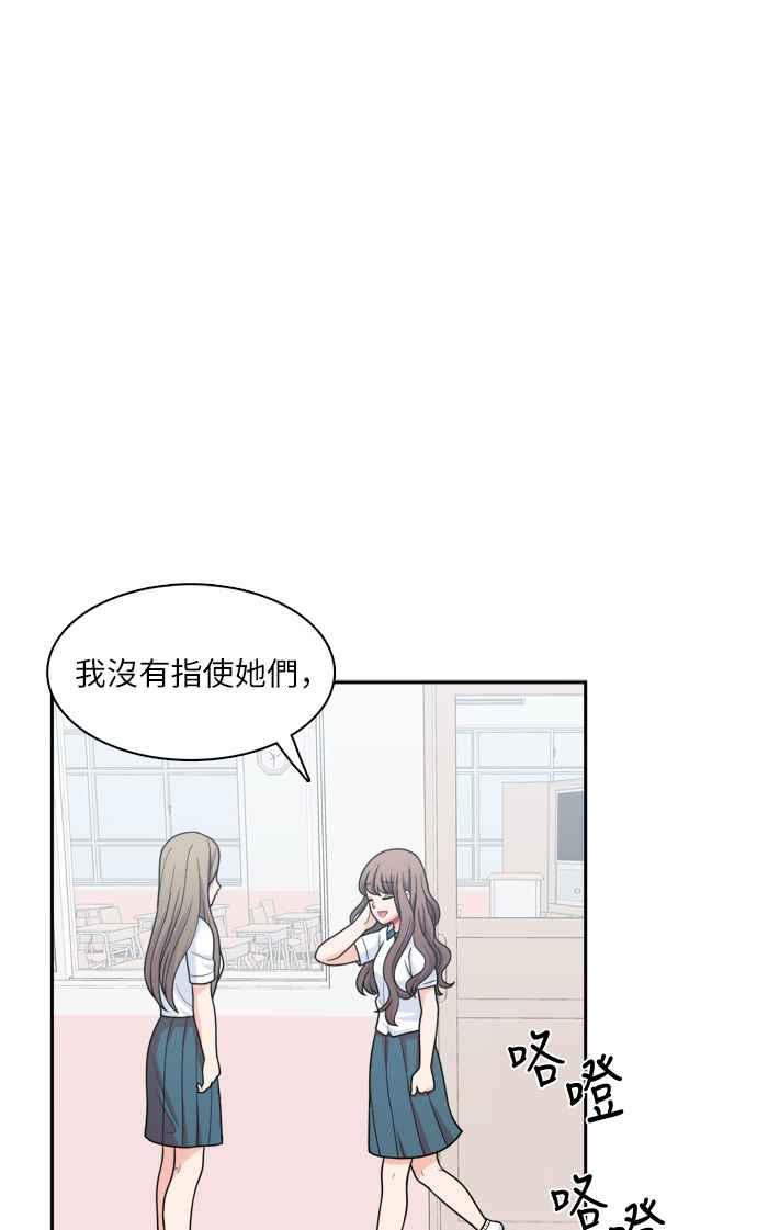 《花开的日子》第68话 第23页