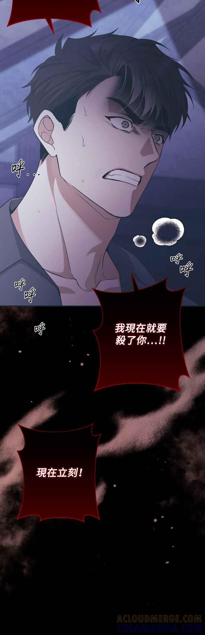 《请杀了我老公》第68话：为了布蕾妮 第34页