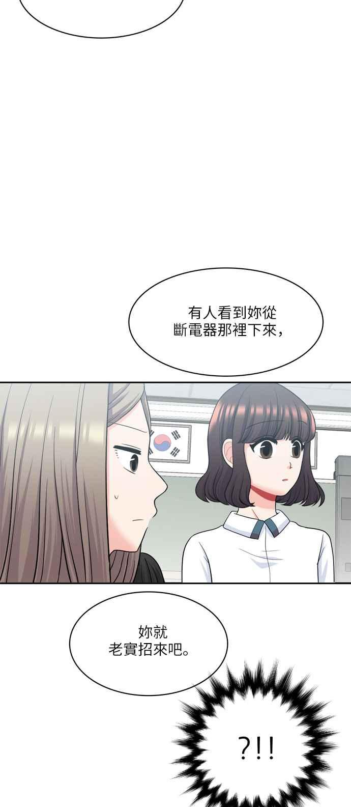 《花开的日子》第68话 第3页