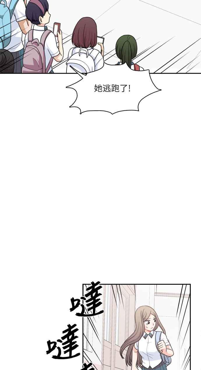 《花开的日子》第68话 第57页