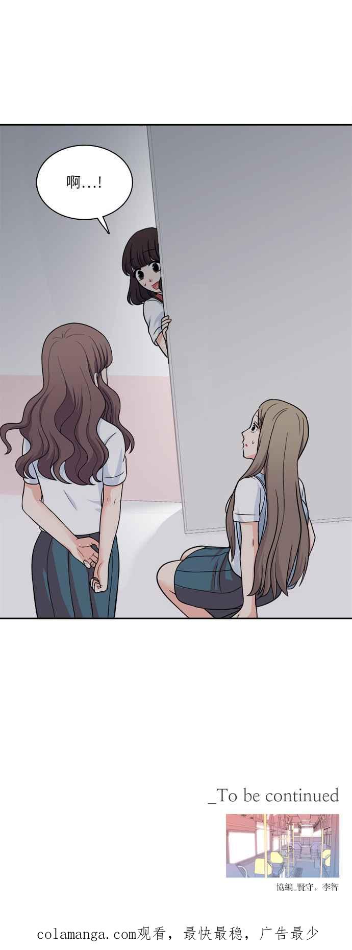 《花开的日子》第68话 第68页