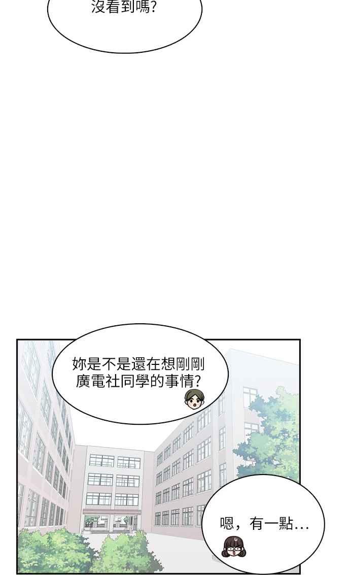 《花开的日子》第68话 第33页