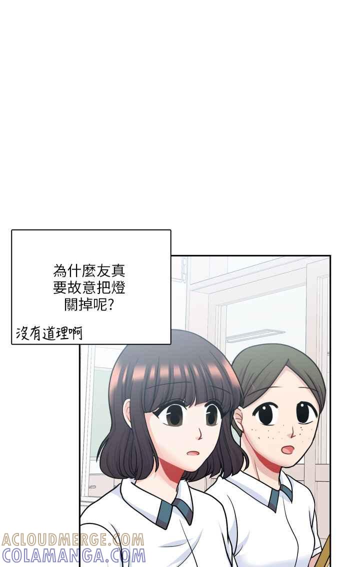 《花开的日子》第68话 第34页