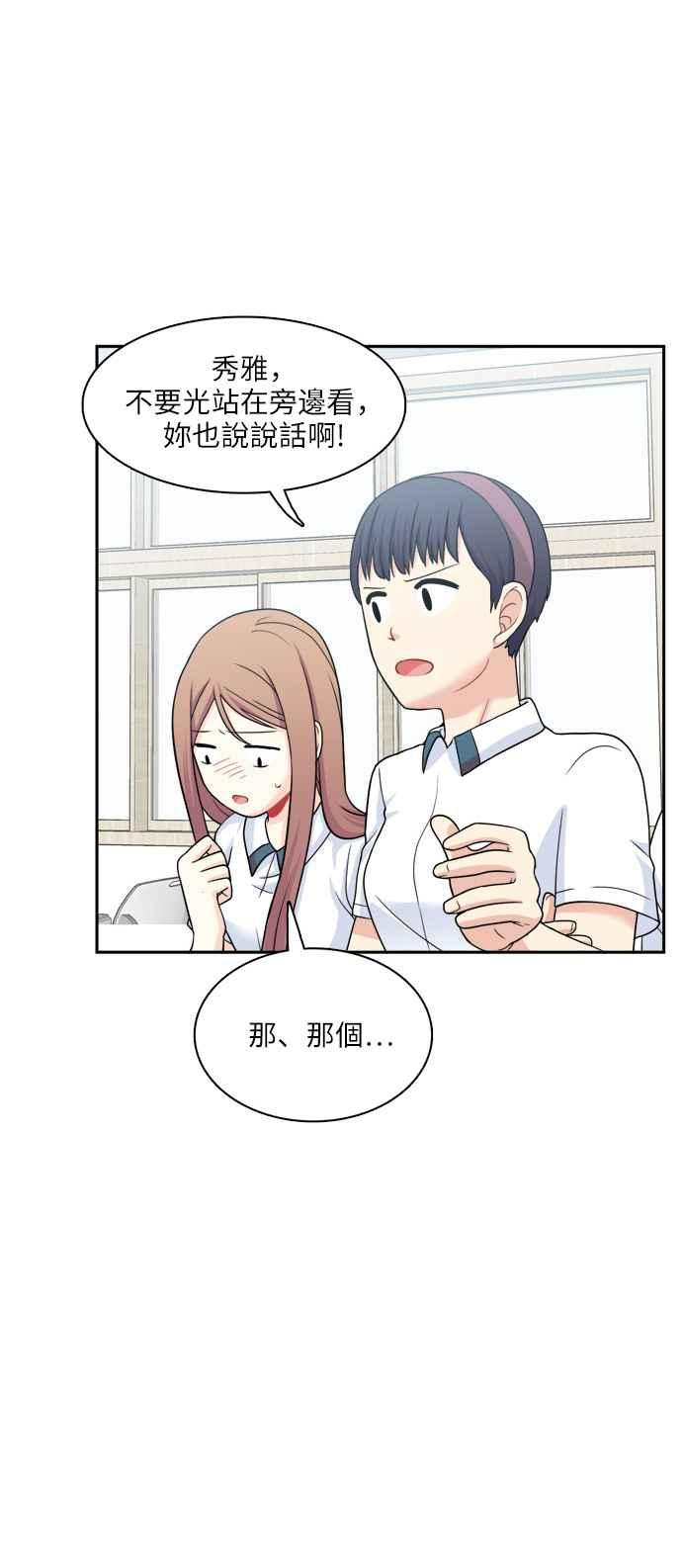 《花开的日子》第68话 第6页