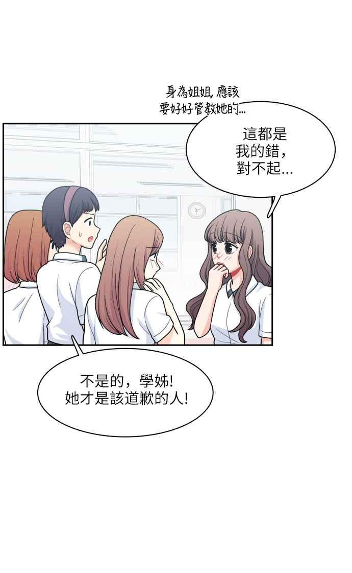 《花开的日子》第68话 第17页
