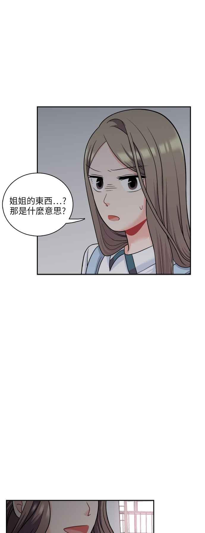 《花开的日子》第68话 第65页
