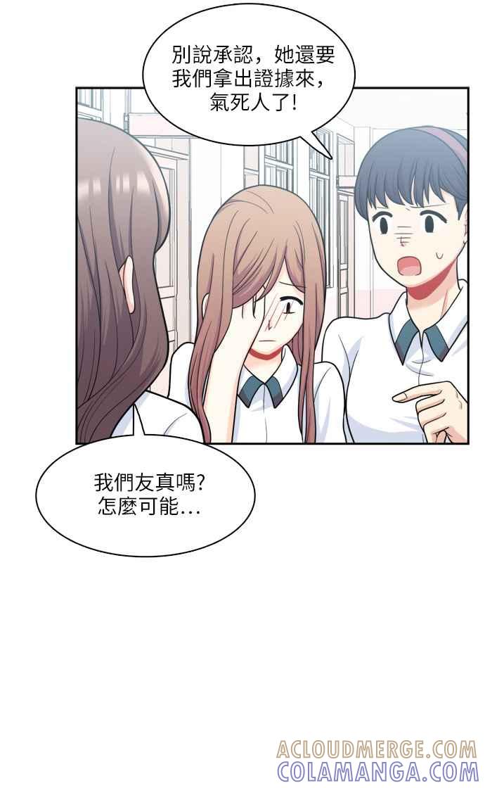 《花开的日子》第68话 第16页
