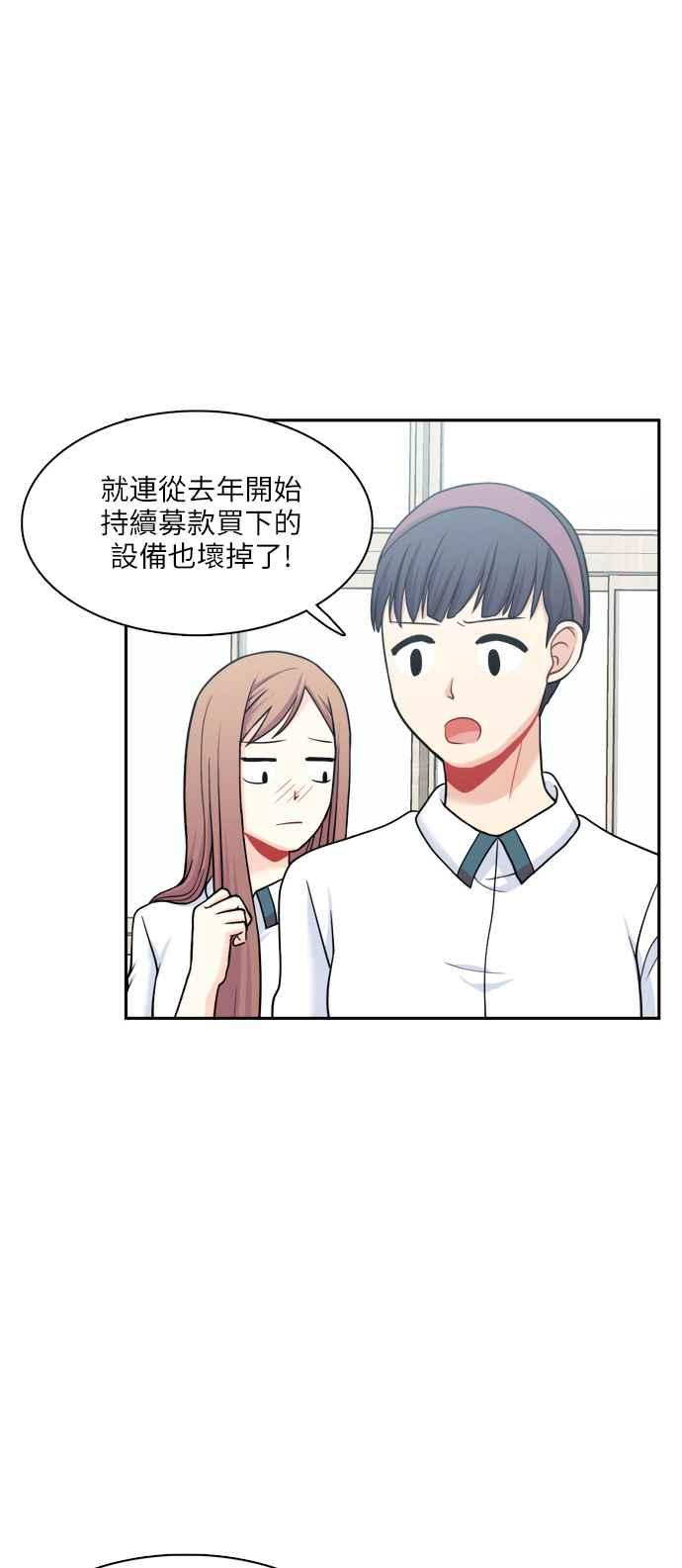 《花开的日子》第68话 第9页
