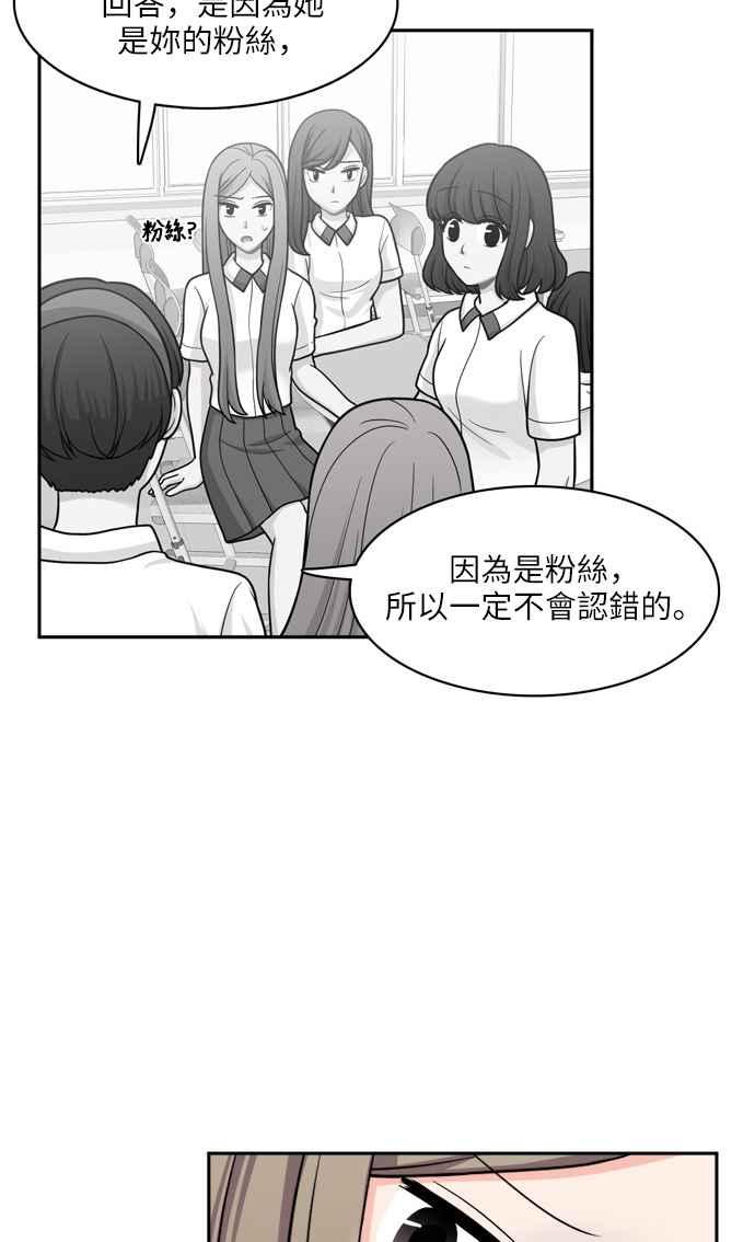 《花开的日子》第68话 第44页