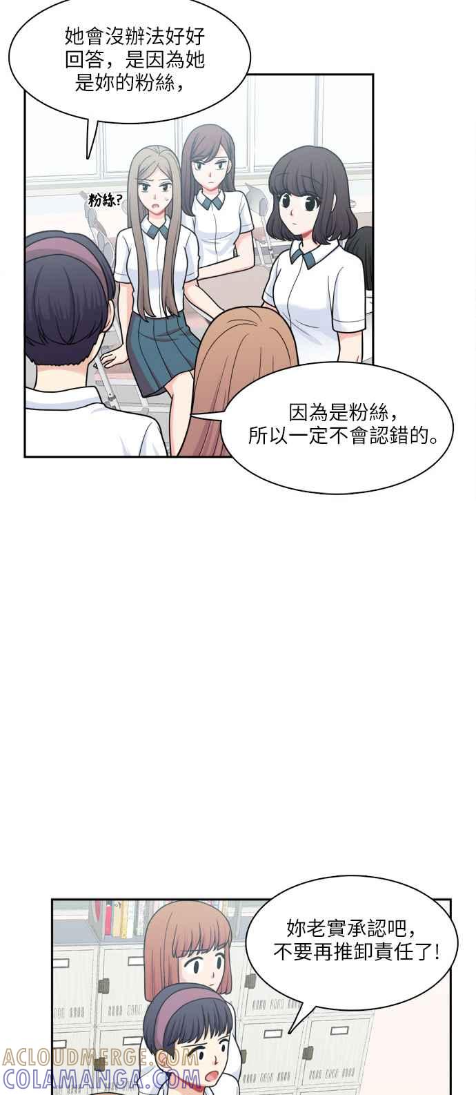 《花开的日子》第68话 第10页