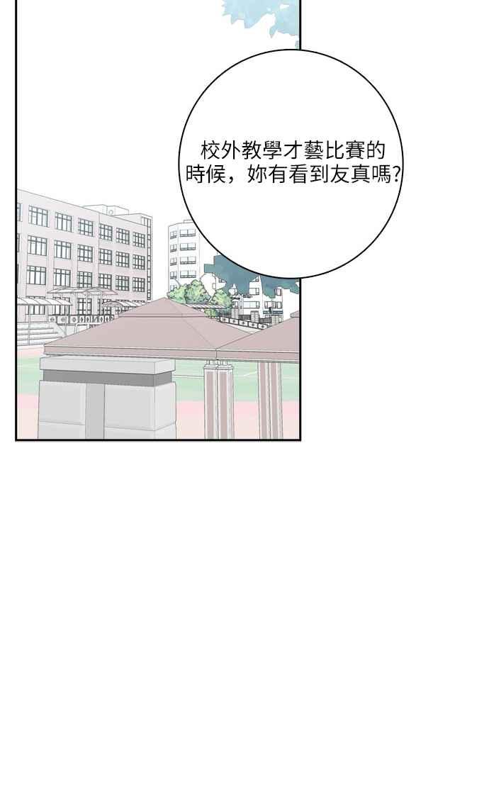 《花开的日子》第68话 第30页