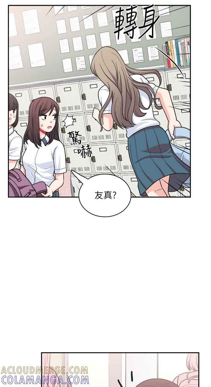 《花开的日子》第68话 第46页