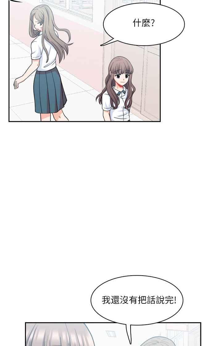 《花开的日子》第68话 第26页