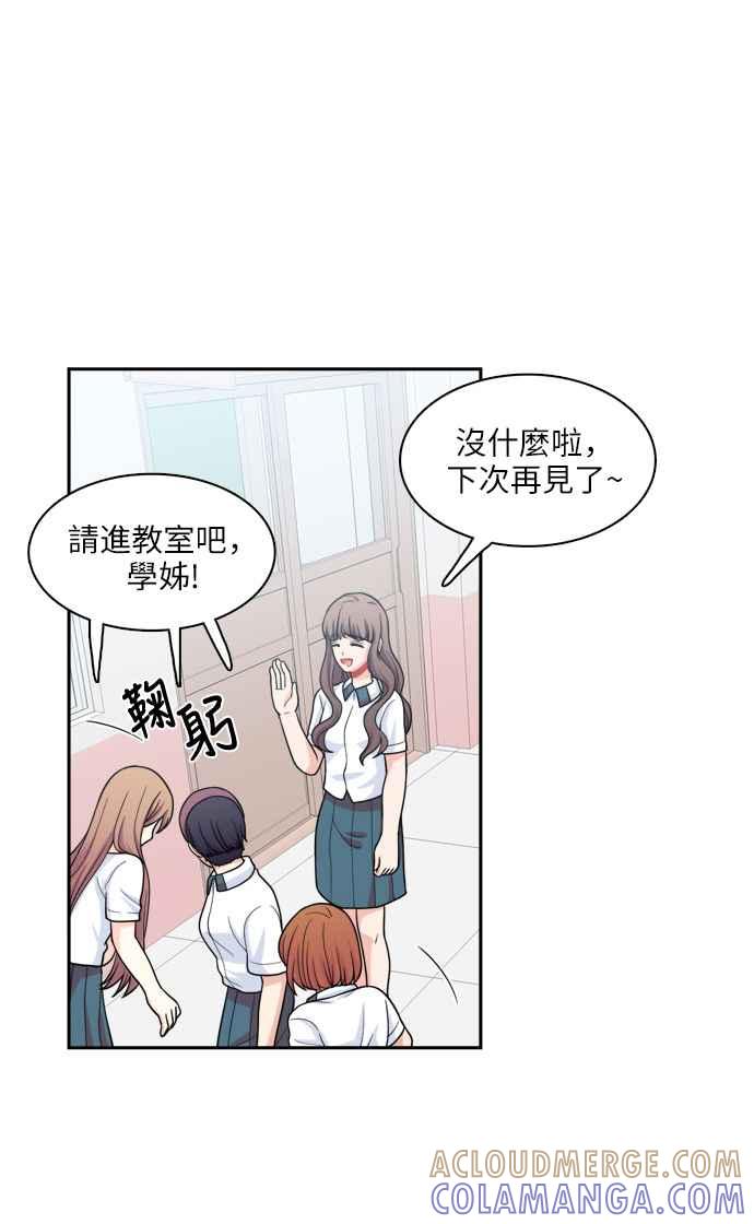 《花开的日子》第68话 第19页