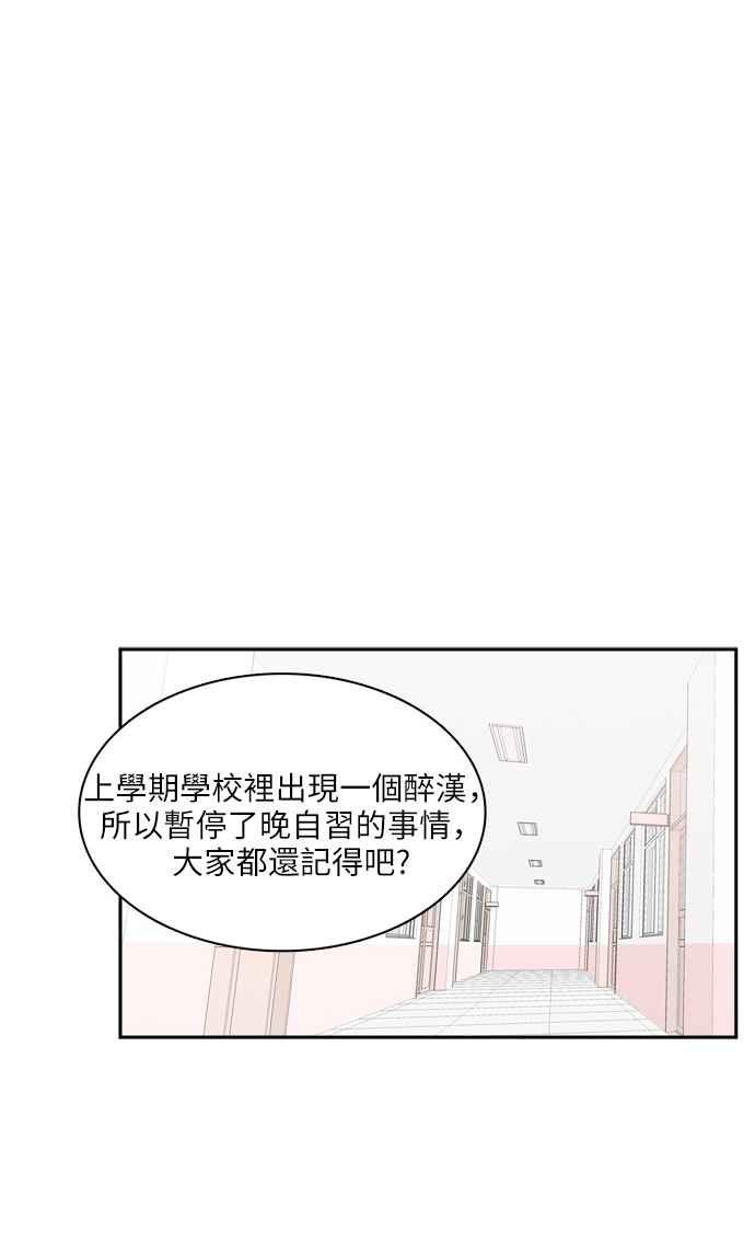 《花开的日子》第68话 第39页
