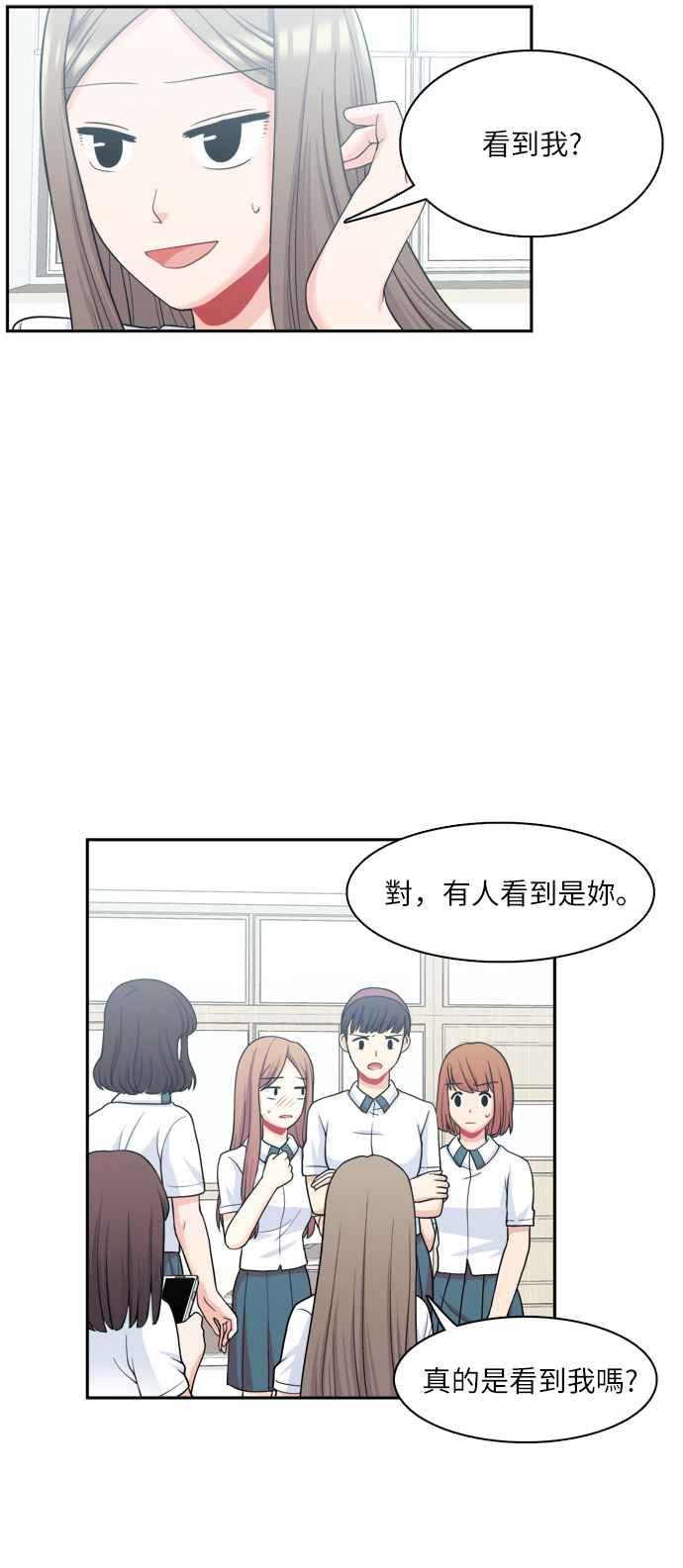 《花开的日子》第68话 第5页