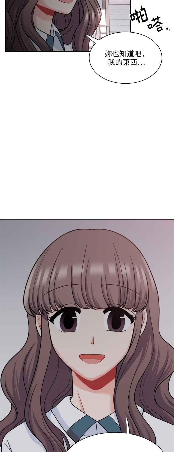 《花开的日子》第68话 第66页