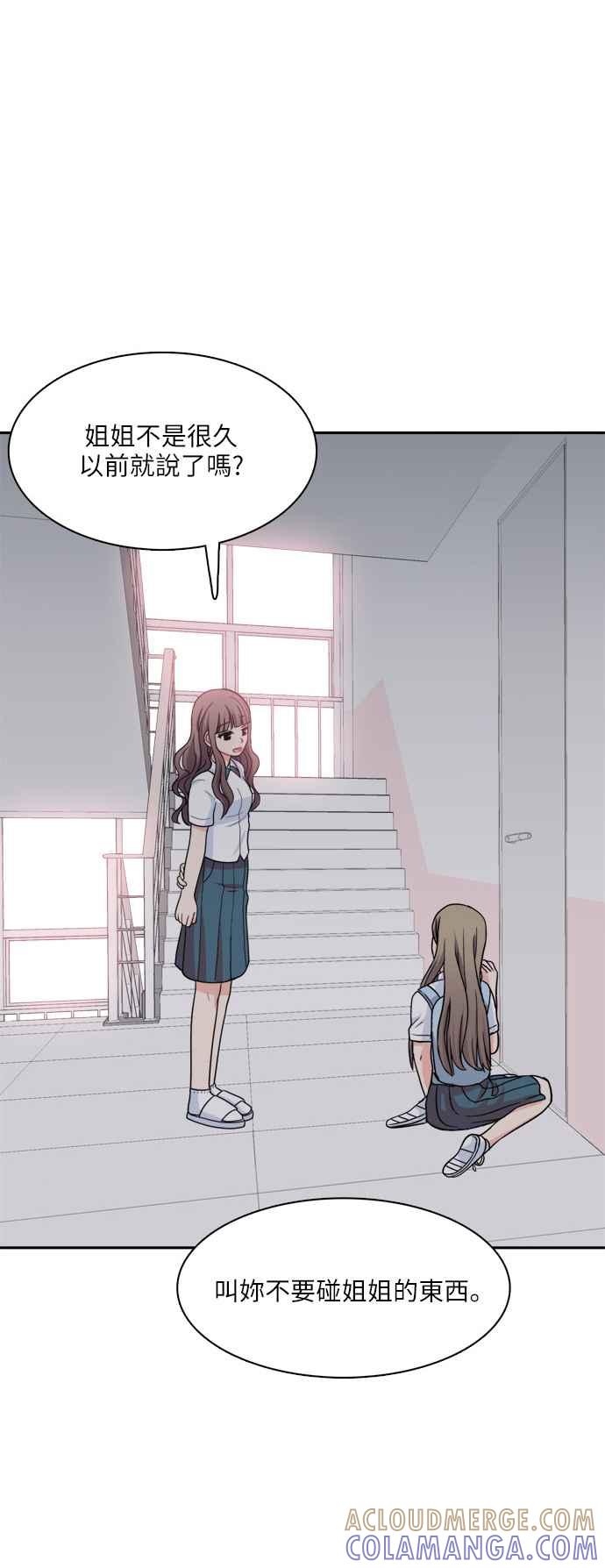 《花开的日子》第68话 第64页