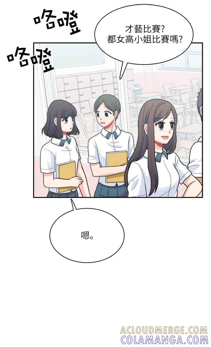 《花开的日子》第68话 第31页