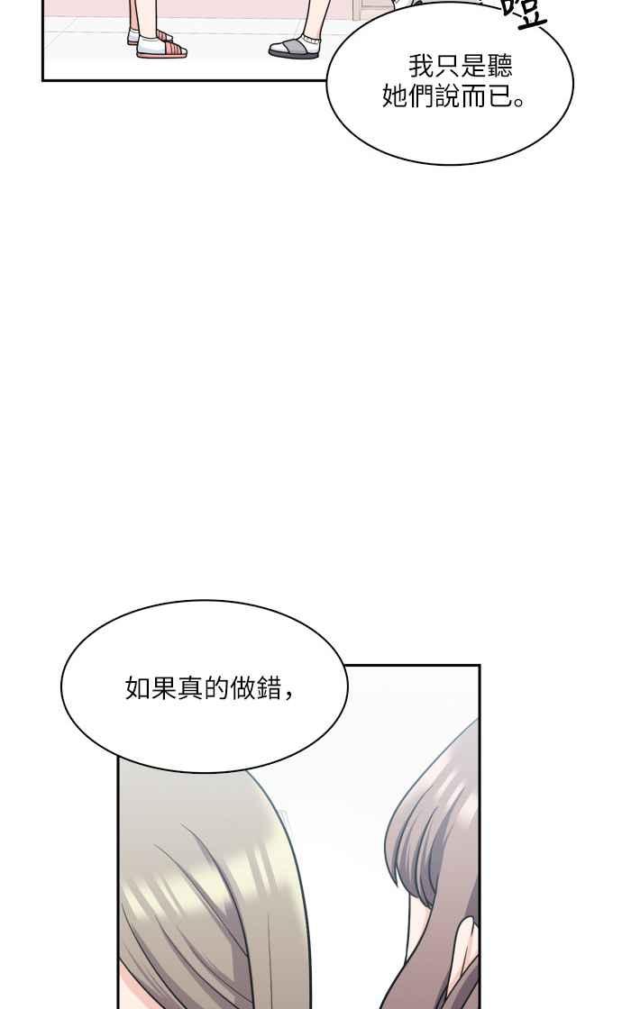 《花开的日子》第68话 第24页