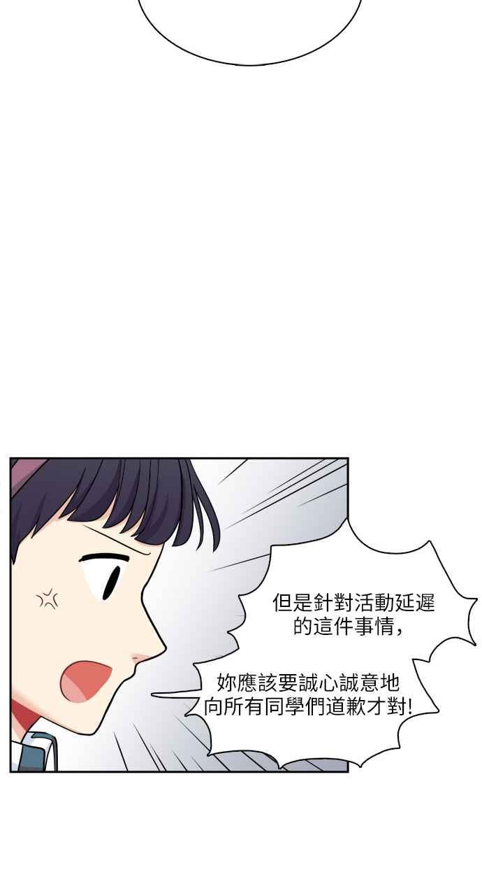 《花开的日子》第68话 第53页